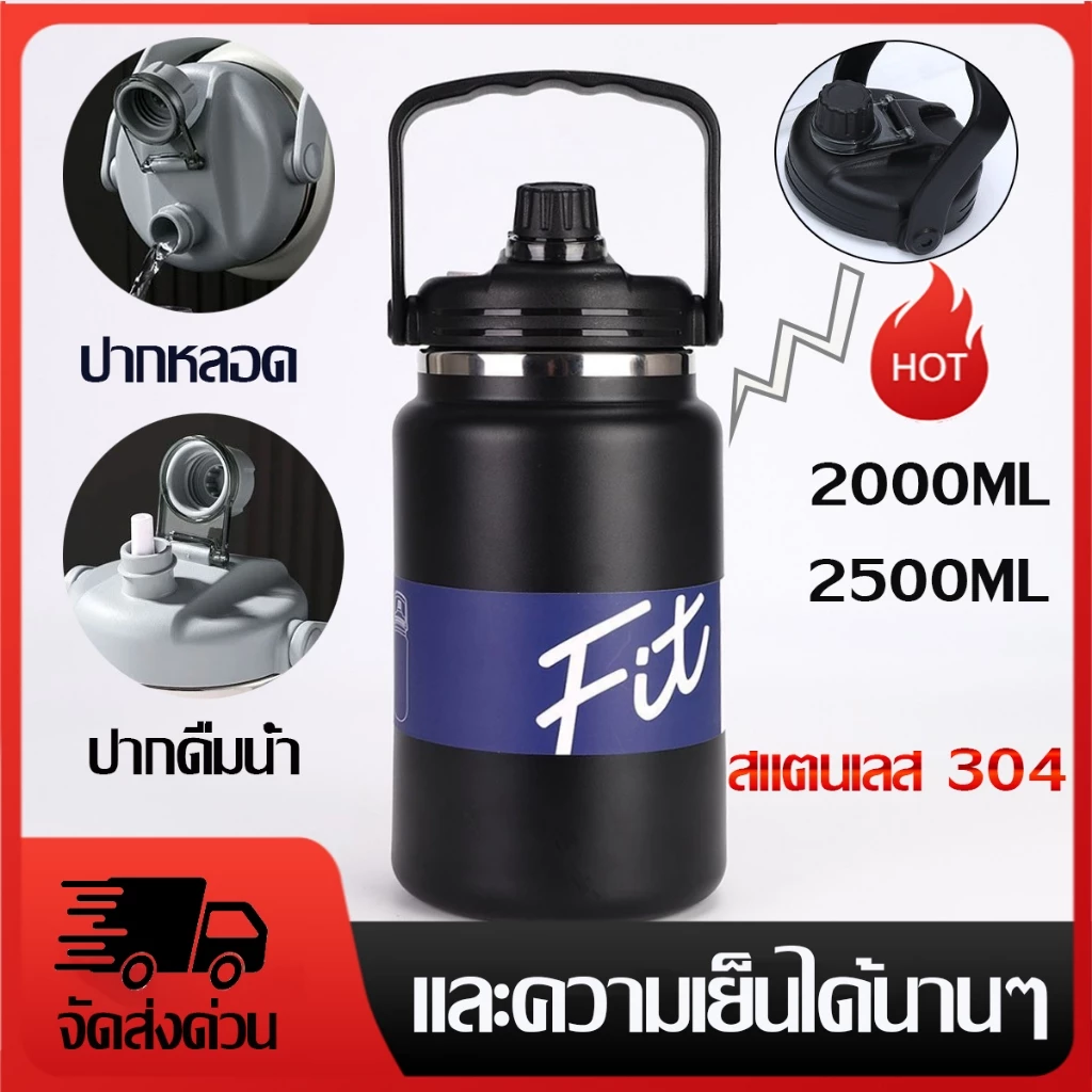 2500ML กระติกน้ำ เก็บความเย็น ขนาด แก้วอุณหภูมิความร้อน เย็นขนาดใหญ่ สแตนเลส304 ขวดน้ำ