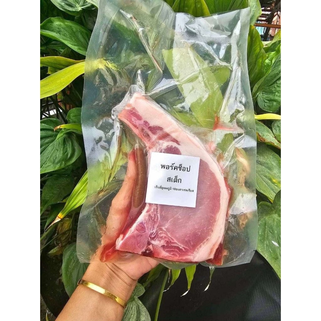 🐷พอร์คช็อปสเต็ก ขนาด 200-250 🐷