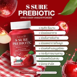 🍎แจ่มใส เอส ชัวร์ พรีไบโอติค🍎 แอปเปิ้ล ไซเดอร์ เวเนก้า พาวเดอร์ 1 ห่อ มี 20 แคปซูล พุงยุบ ขับถ่ายคล่อง เบาสบายตัว