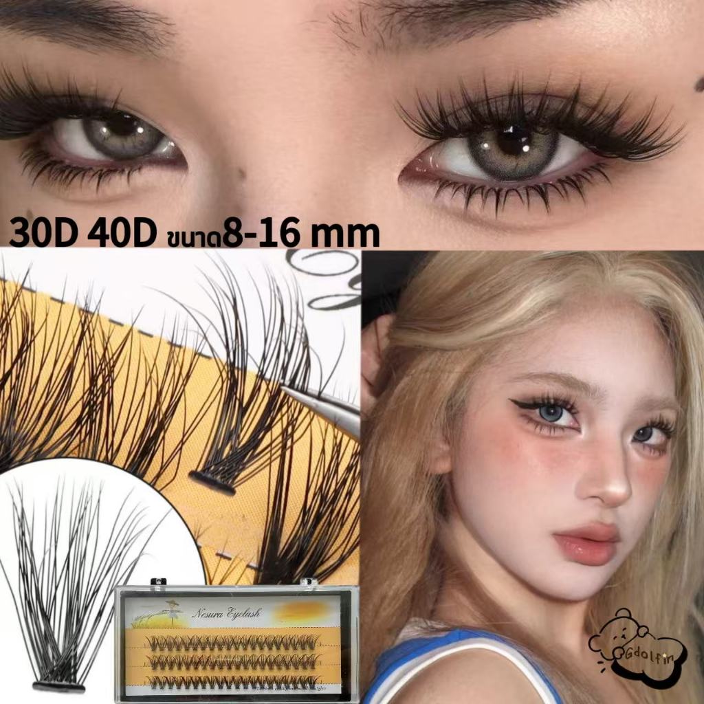 ขนตาปลอม ขนตาธรรมชาติ 30D/40D 8mm-16mm ขนตาปลอมส ต่อขนตาปลอม ขนตาปลอมธรรมชาติ ขนตาต่อ เซ็ทต่อขนตาถาวร
