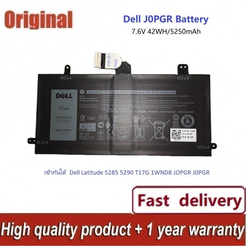 J0PGR Laptop Battery For Dell Latitude 5285 5290 T17G 1WND8 JOPGR X16TW T17G001 Laptop คุณภาพสูง