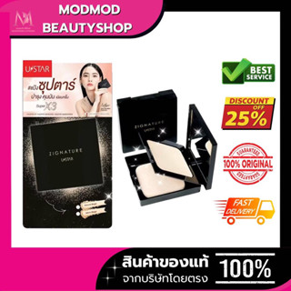 ✨ แป้งตลับผสมรองพื้น ยูสตาร์ ซิกเนเจอร์ แม็กซ์ คัฟเวอร์ คอมแ…