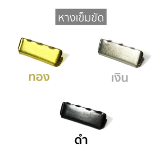 สายเข็มขัดไนล่อน ข้าราชการ เขียว ดำ กรม กากี