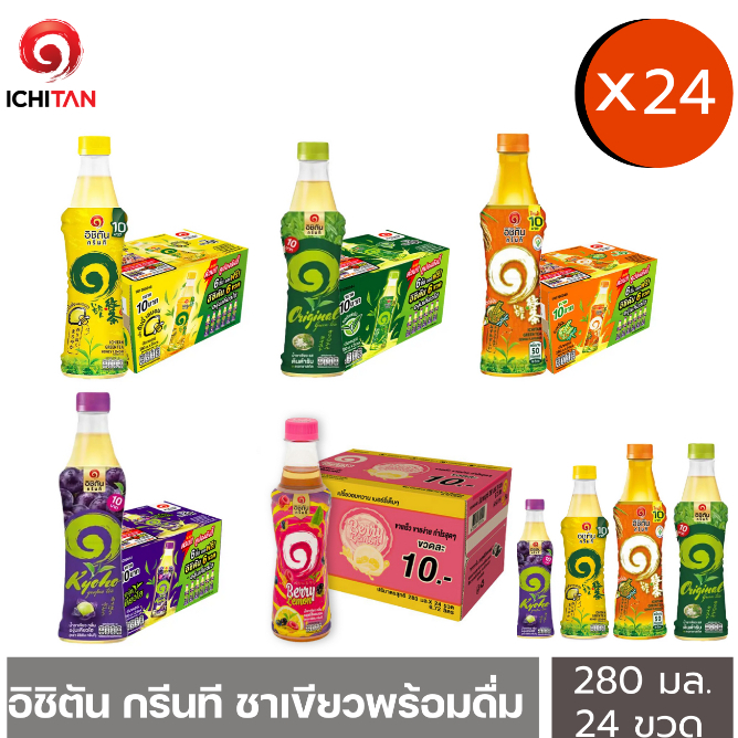 ยกลัง!!! อิชิตัน 10บ. กรีนที 280 มล. ยกลัง Ichitan (x24ขวด)