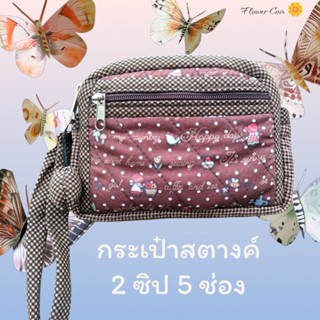 กระเป๋าสตางค์ 2 ซิป 5 ช่อง 🌼🌿 มีสายคล้องมือ ใส่แบงค์ 1,000 พ…