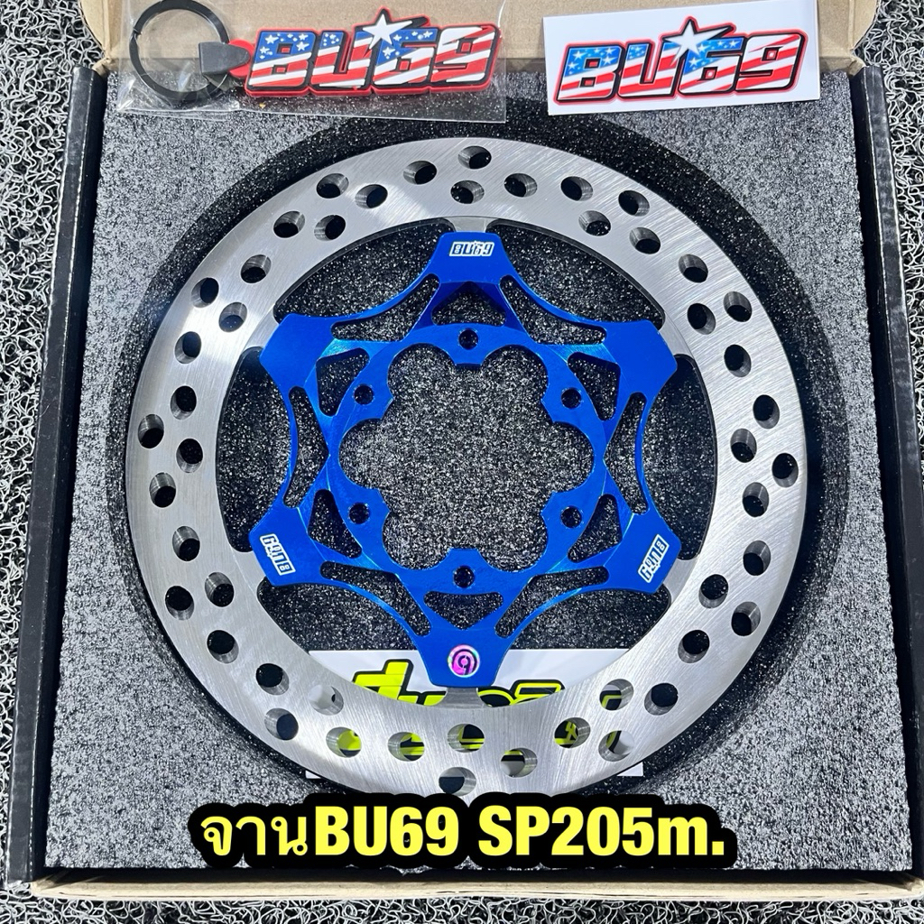 จาน BU69 SP ไม่มีหมุด ของแท้ 100%