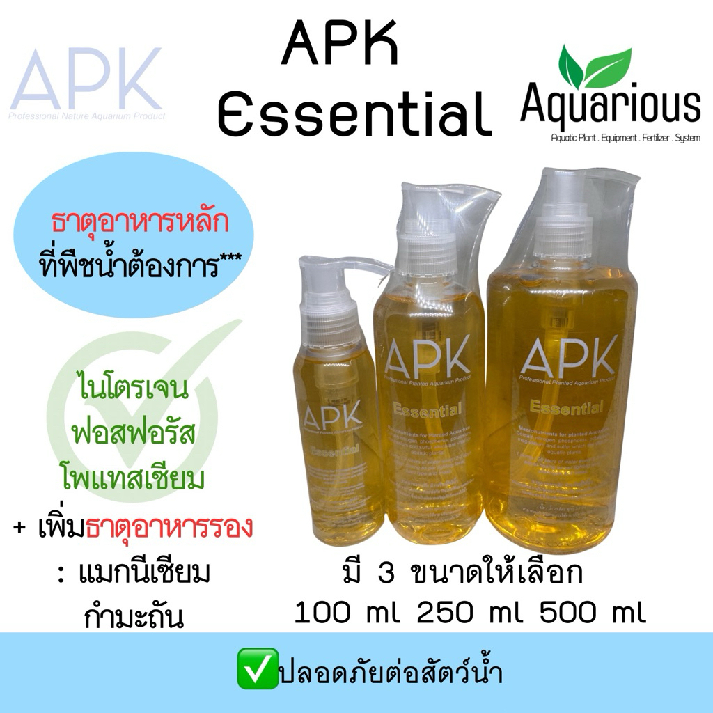 APK Essential ปุ๋ยไม้น้ำ ปุ๋ยนํ้าธาตุอาหารหลักหลากหลายเข้มข้น  สำหรับเลี้ยงไม้นํ้า