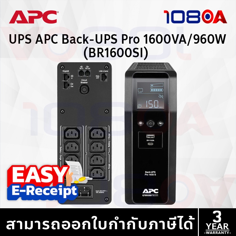 APC BR1600SI Back UPS Pro BR 1600VA, Sinewave,8 Outlets, AVR, LCD interfa ประกันศูนย์ 3 ปี ส่งด่วน