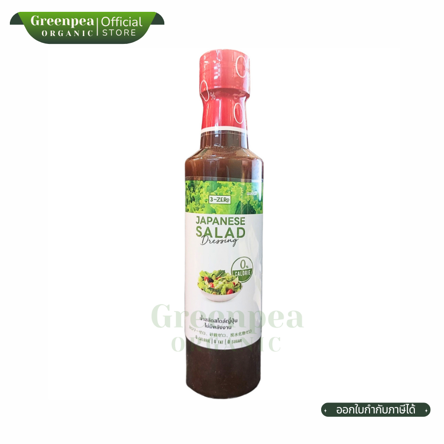 3-ZERo น้ำสลัด สไตส์ญี่ปุ่น ขนาด 290 ml. Japanese Salad Dressing ราดกับสลัด หรือทานคู่กับสิ่งที่ชอบไ