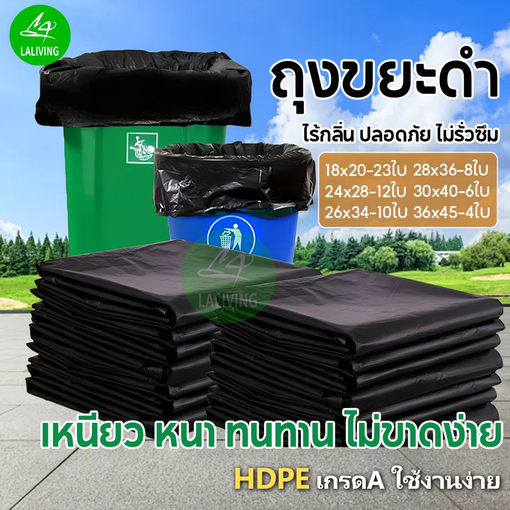 【หนากว่า 3 เท่า】ถุงขยะดำไร้กลิ่น ถุงขยะหนา คุณภาพดี เหนียวแน่น ไม่รั่วซึมง่าย