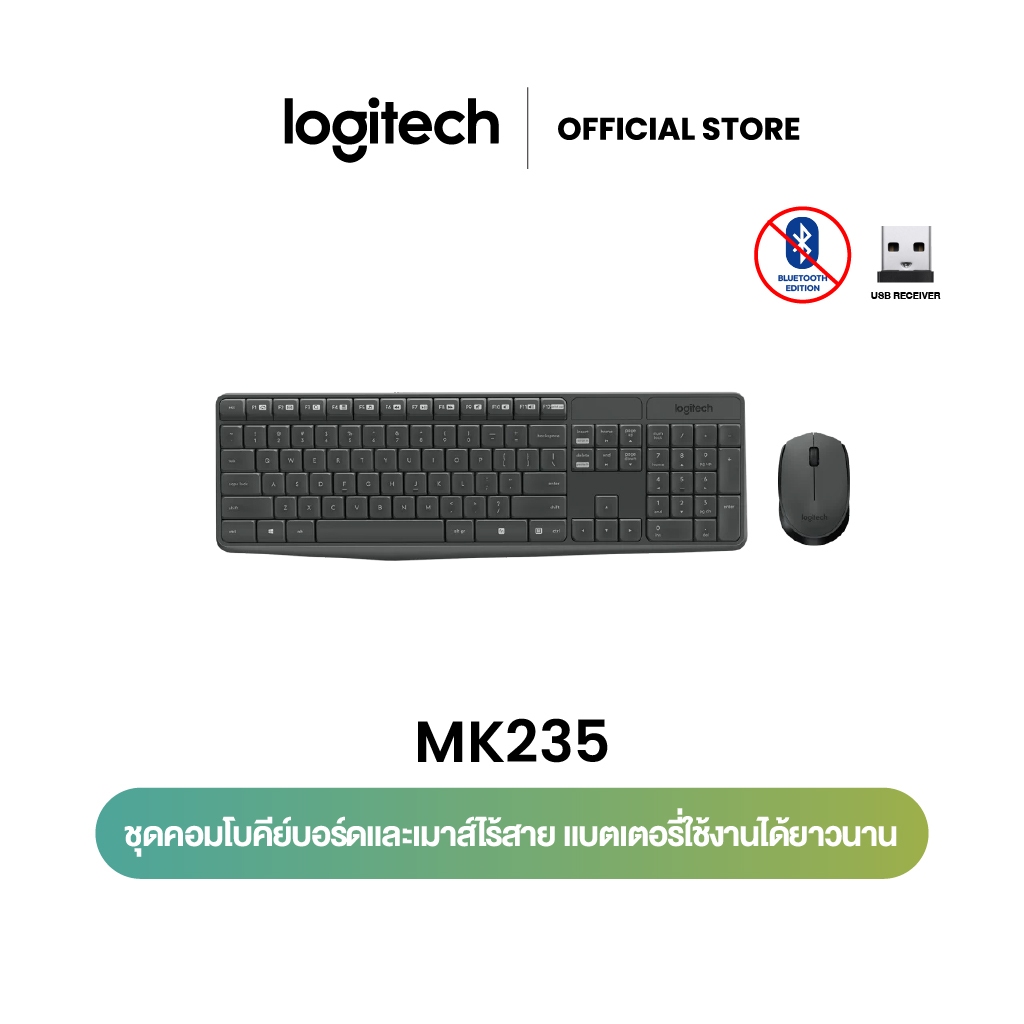 Logitech MK235 Wireless Combo (เมาส์ คีย์บอร์ด ไร้สาย ขนาดมาตรฐาน) คีย์แคป ไทย/อังกฤษ