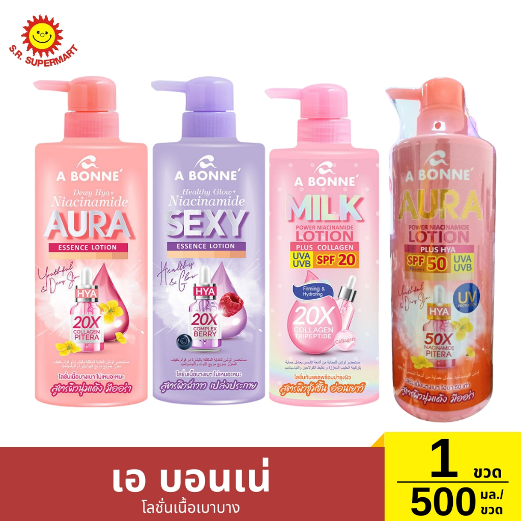 เอ บอนเน่ โลชั่นเนื้อเบาบาง 1 ขวด / ปริมาณ 500 มล.