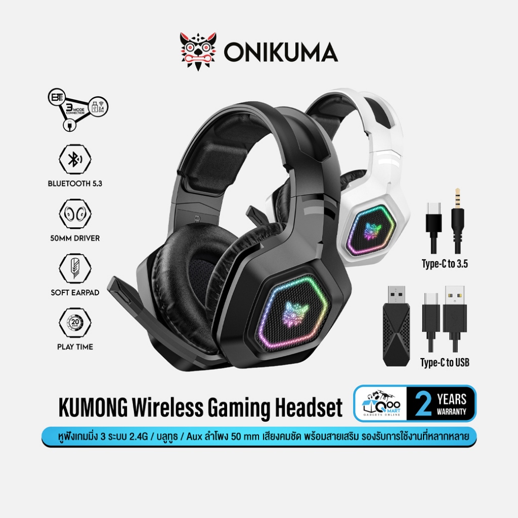 ONIKUMA KUMONG Wireless Gaming Headset หูฟังเกมมิ่ง 3 ระบบ  Bluetooth / 2.4G / Aux 3.5 #Qoomart