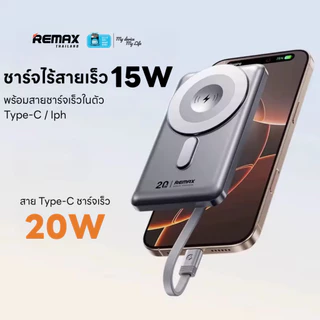 【 New CCC Certified 】REMAX Wireless Power Bank 10000mAh RPP-678(N) - พาวเวอร์แบงค์ ชาร์จไร้สาย มีสายในตัว ชาร์จเร็ว 20W