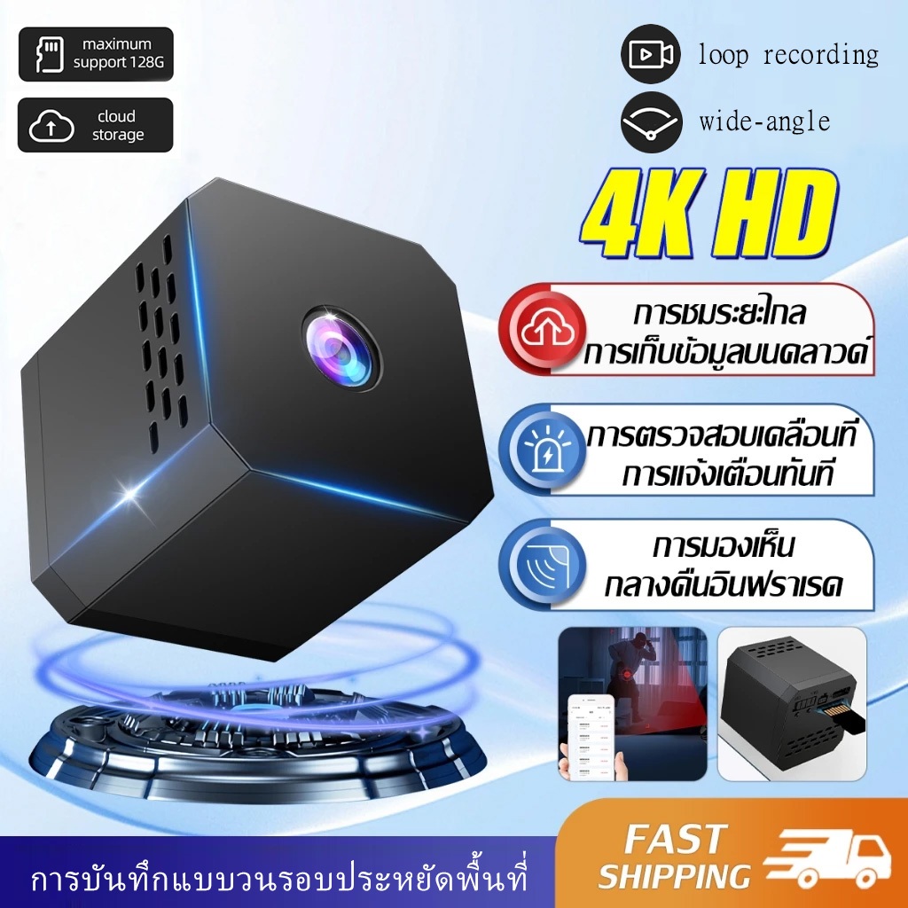 กล้องจิ๋ว 4K/Full HD ดูผ่านมือถือ การมองเห็นตอนกลางคืนที่ชัดเจน เล็ก กล้องมินิ กล้องวงจรปิด กล้องตรวจสอบระยะไกลไร้สายในร