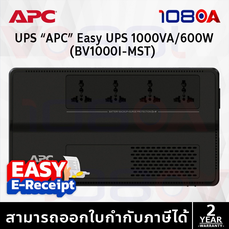 APC EASY UPS BV1000I-MST 1000VA/600Watt Line Interactive ประกันศูนย์ 2 ปี