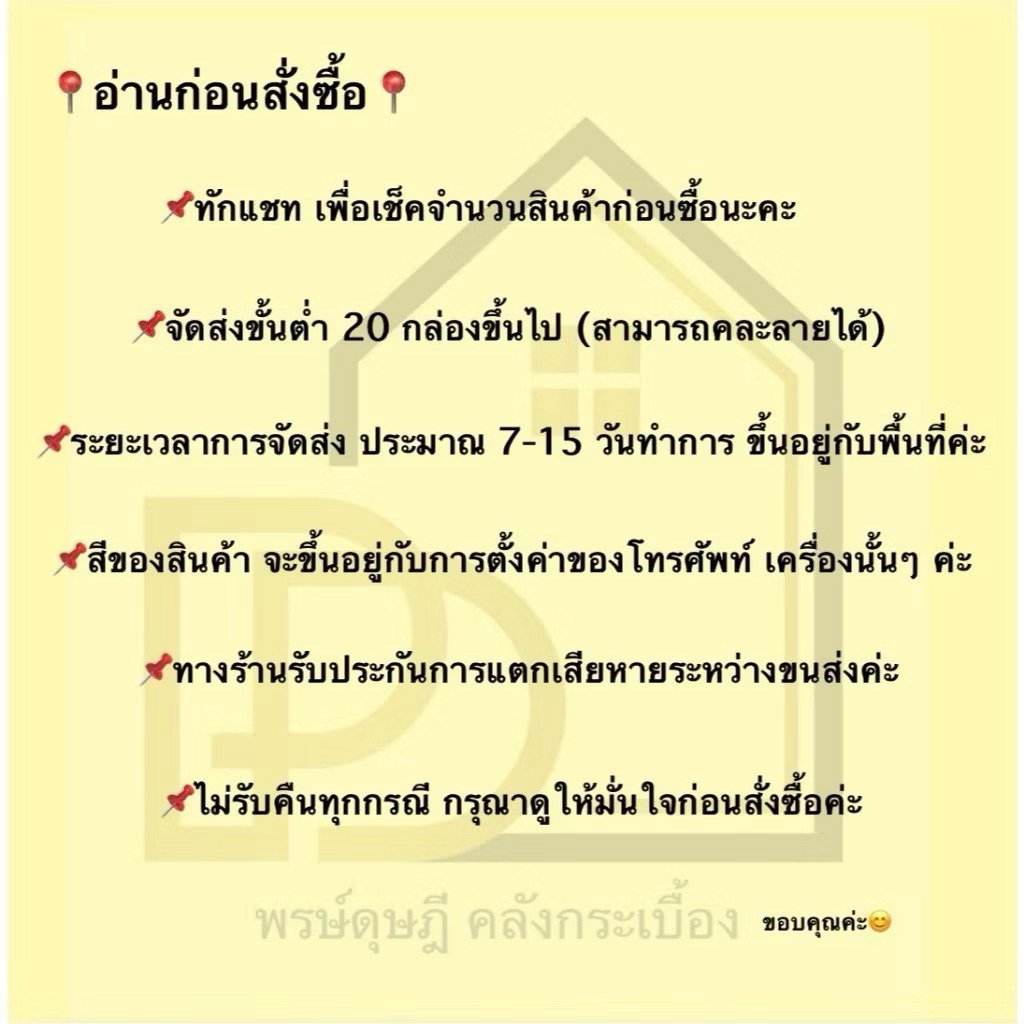 กระเบื้องปูพื้น CHICKEN นกชาเตอร์ แบล็ค/นกชาเตอร์ ช็อค 40x40*A - รูปที่ 4