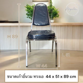 ผ้าคลุมเก้าอี้ เก้าอี้นวม เก้าอี้พลาสติก สีขาว ผ้าไมโคร และ ทรีคอต A0001-3