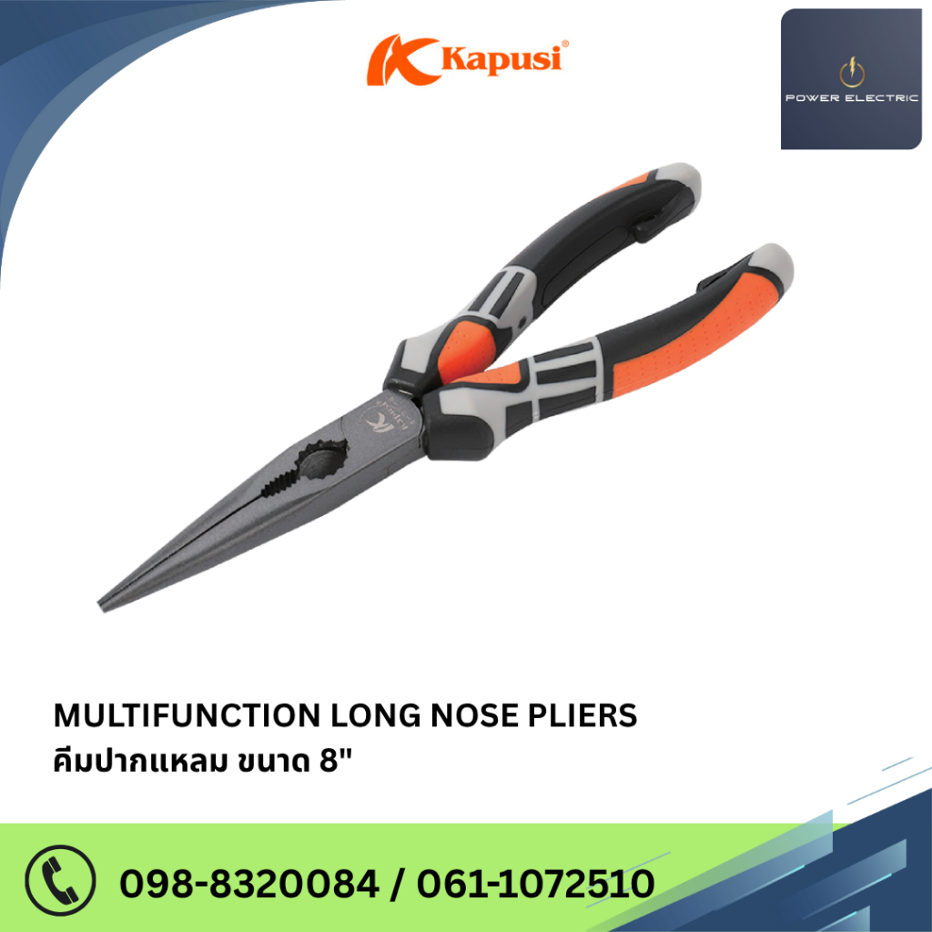 MULTIFUNCTION LONG NOSE PLIERS คีมปากแหลม ขนาด 8 นิ้ว แบนด์ Kapusi