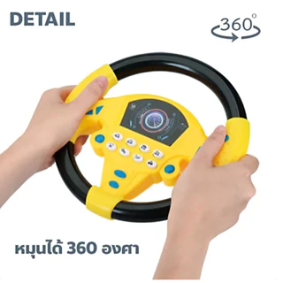 จัดส่งจากกรุงเทพฯ 🔥พวงมาลัยของเล่นเด็ก 360° เสียงเพลง❗ ของเล่นเสริมพัฒนาการ 1-3 ขวบ BPA Free ✨พร้อมส่งด่วน❗