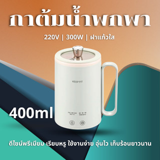 กาต้มน้ำไฟฟ้า กาต้มน้ำสแตนเลส304 กาต้มชา กาต้มอาหาร ขนาดเล็ก…