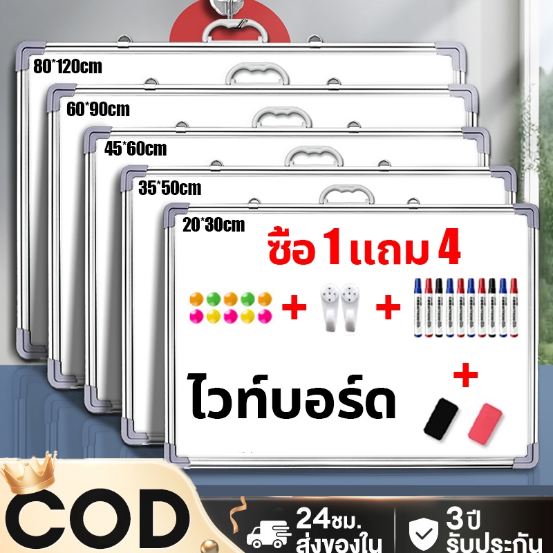 🔥ค่าส่งถูกกว่า🔥 กระดานไวท์บอร์ด มีตะขอแขวนได้ สินค้ามีหลายขนาด ไวท์บอร์ดเคลื่อนที่ ไวท์บอร์ด Whiteboard