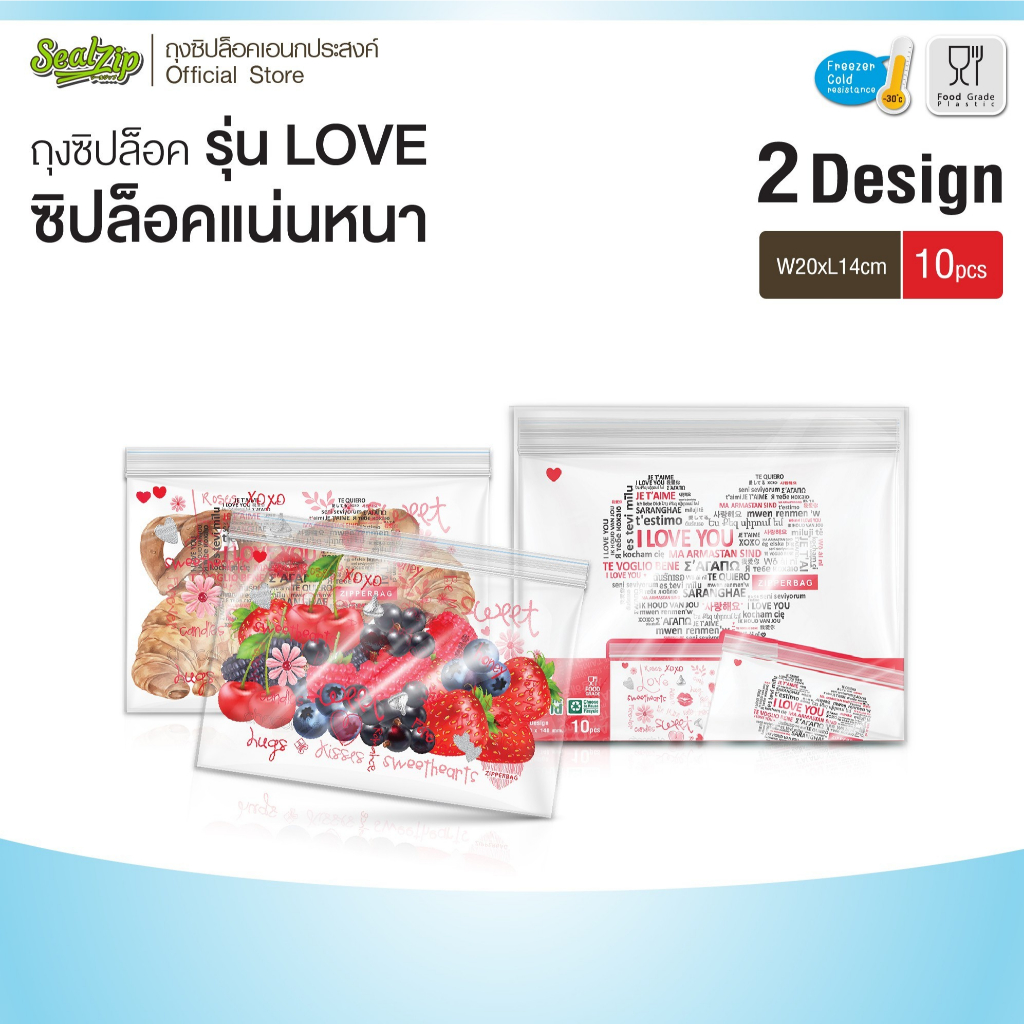 Toddler x Zipperbag ถุงซิปล็อค ถุงใส่ของ  ถุงซิป ถุงซิปล็อค Food Storage Bag รุ่น Lovely (10 ใบ/แพค)