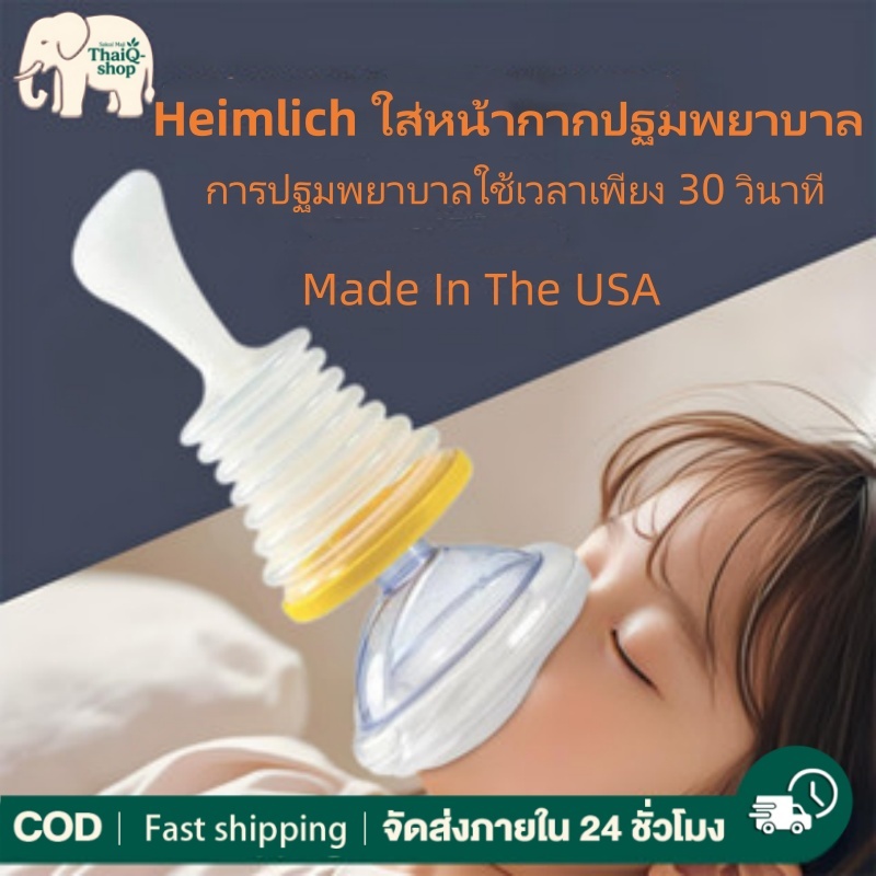 Lifevac Heimlich Kit USA อุปกรณ์ช่วยสำลักอาหาร 3-in-1 (เด็ก+ผู้ใหญ่+สัตว์เลี้ยง) แบบพกพา ของแท้100%