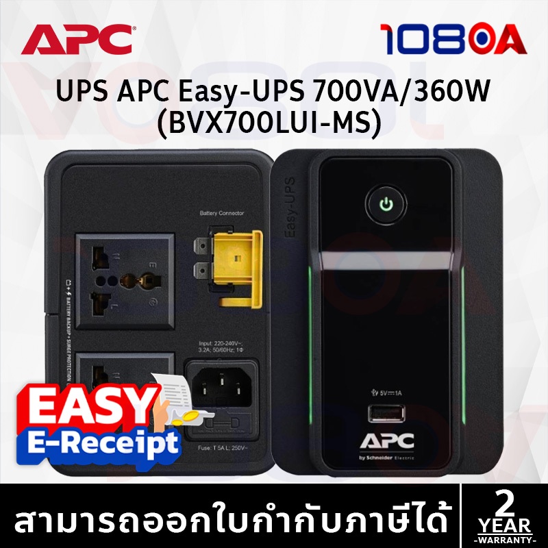 APC Easy UPS (BVX700LUI-MS) 700VA/360Watt BVX AVR USB Charging ประกัน 2 ปี Onsite