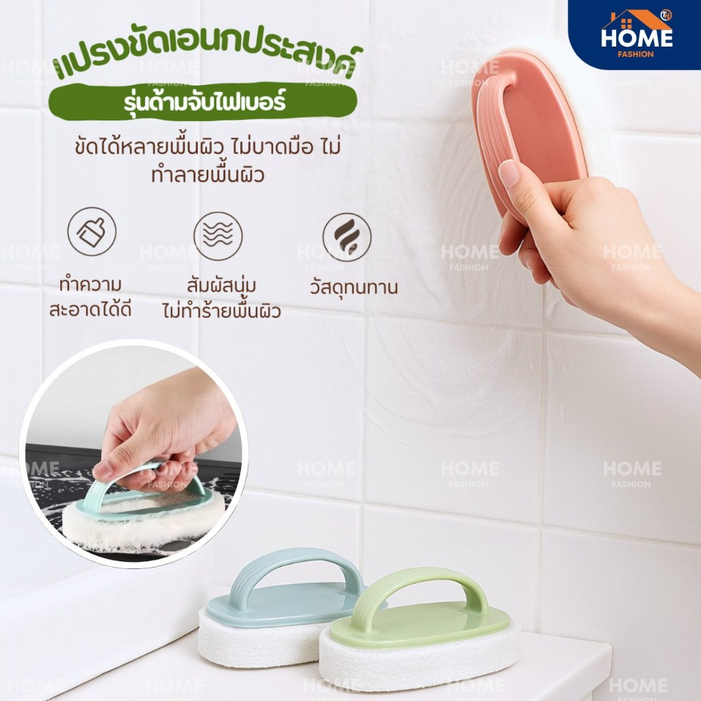 แปรงทำความสะอาดอเนกประสงค์ ขัดห้องน้ำ แปรงฟองน้ำ แปรงขัดห้องน้ำแปรงขัด ผลิตภัณฑ์ดูแลบ้าน แปรงซักผ้า