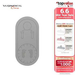Wonder Care Multi-functional Skipping Rope Mat เสื่อโยคะ เสื…