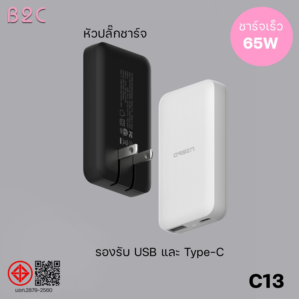 Orsen By Eloop รุ่น C13 Apapter หัวชาร์จเร็ว 2 พอร์ต GaN PD 65W (USB/Type-C) พับได้ 90 องศา