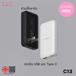 Orsen By Eloop รุ่น C13 Apapter หัวชาร์จเร็ว 2 พอร์ต GaN PD 65W (USB/Type-C) พับได้ 90 องศา
