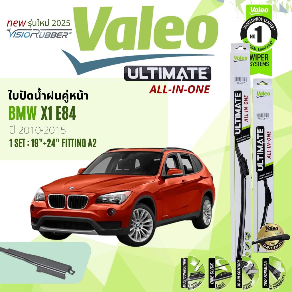 ✨รุ่นใหม่ปี 2025✨ที่ปัดน้ำฝน คู่หน้า VALEO Ultimate 19+24 fit A2 BMW X1 E84 ปี 2010-2015