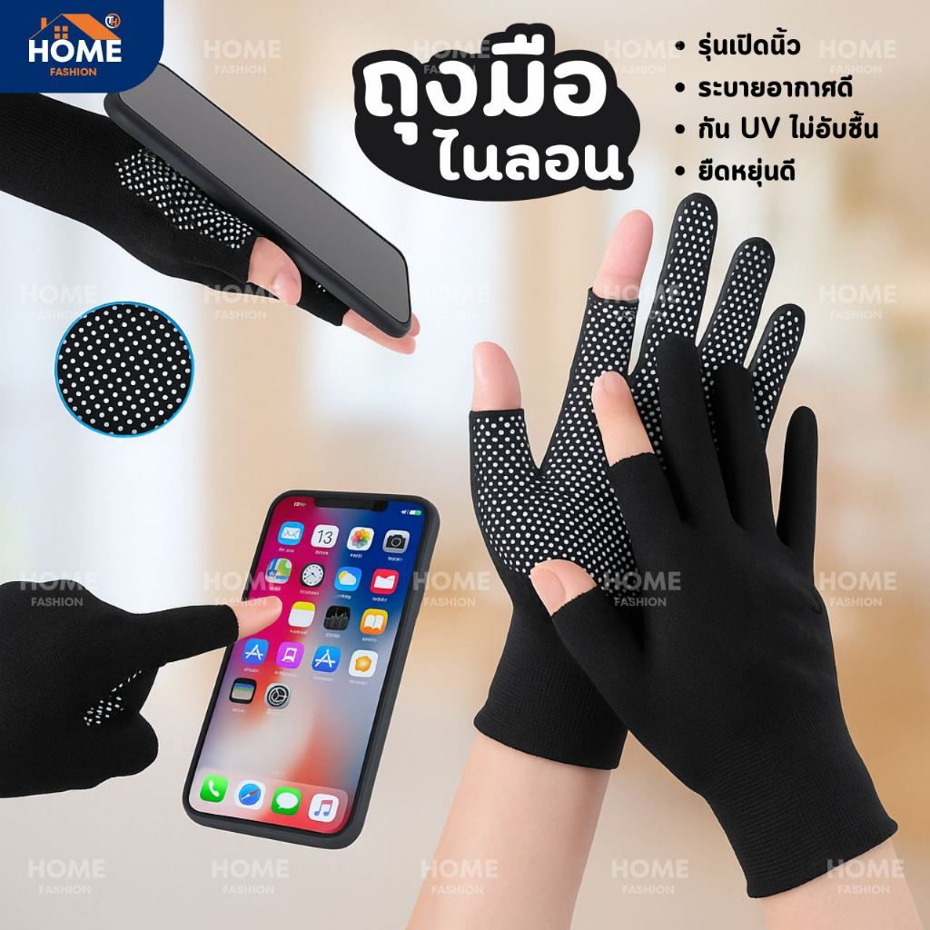 ถุงมือไนลอนกันลื่น เปิดนิ้ว(พรีเมี่ยมของแท้) กันแดด ระบายอากาศ ถุงมือขี่มอเตอร์ไซค์ ถุงมือปั่นจักรยาน ถุงมือครึ่งนิ้ว