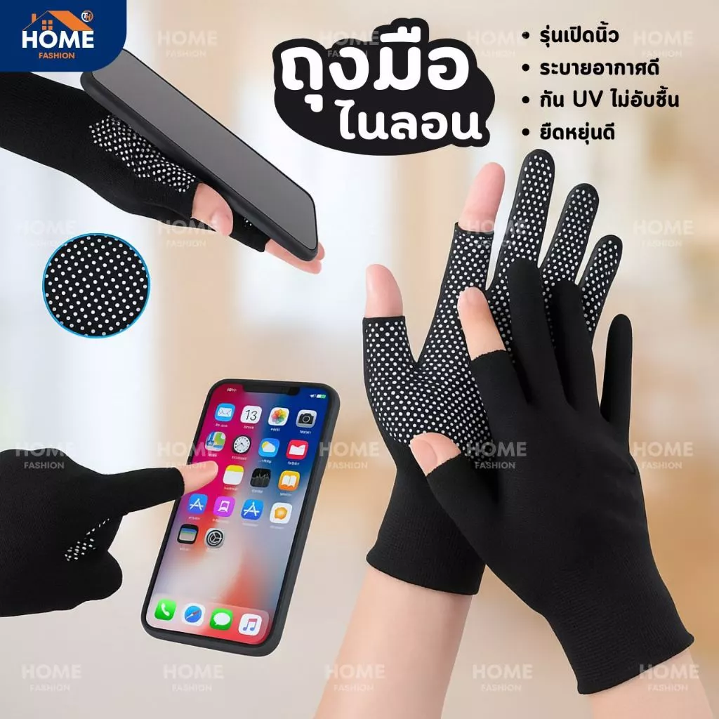 ถุงมือไนลอนกันลื่น เปิดนิ้ว(พรีเมี่ยมของแท้) กันแดด ระบายอากาศ ถุงมือขี่มอเตอร์ไซค์ ถุงมือปั่นจักรยาน ถุงมือครึ่งนิ้ว