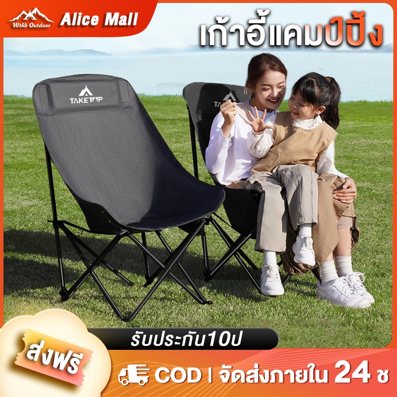 เก้าอี้แคมป์ปิ้ง เก้าอี้สนาม เก้าอี้พับ อุปกรณ์แคมป์ปิ้ง สนามเดินป่า พลาสติกเสริมแรง 300กก น้ำหนักเบา หน้าเก้าอี้กว้าง