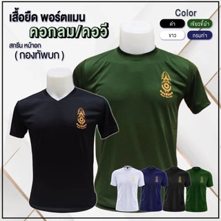 เสื้อยืด แขนสั้น ( คอกลม / คอวี ) สกรีน โลโก้หน้าอก กองทัพบก