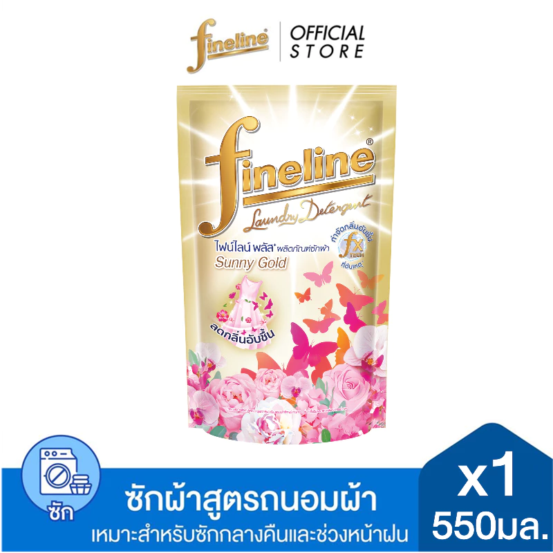 Fineline ไฟน์ไลน์ ผลิตภัณฑ์ซักผ้าถนอมผ้า พลัสซีรี่ย์ กลิ่นซันนี่ โกลด์ ถุงเติม 550 มล.x1,สีทอง,สูตรลดกลิ่นอับชื้น