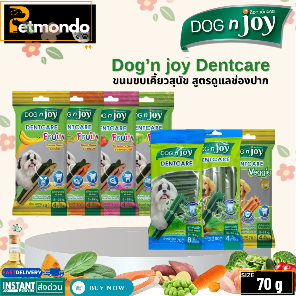 DOG n joy Dentcare ด็อกเอนจอย ขนมขบเคี้ยว ขัดฟัน ขนาด 70g.