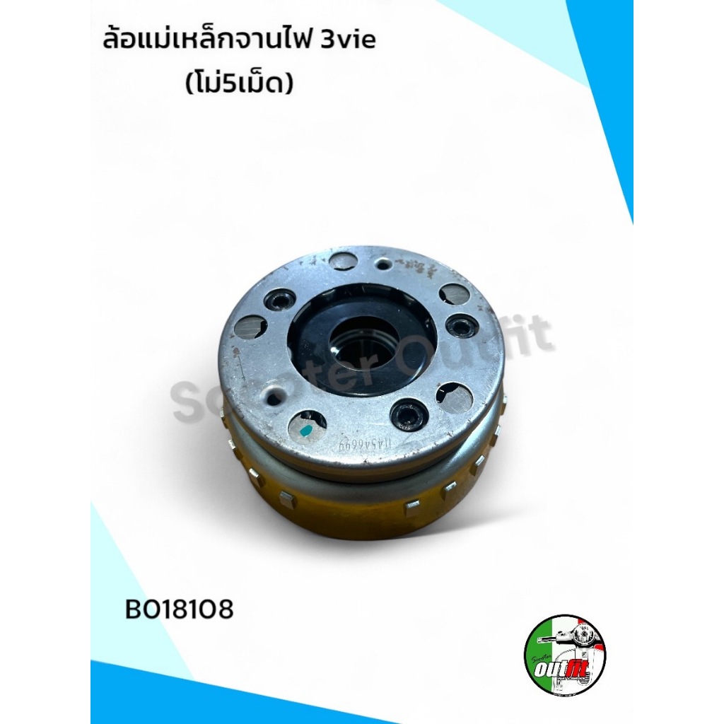 *ส่งฟรี* ล้อแม่เหล็กจานไฟ  สำหรับ Vespa 125 ,150 3V