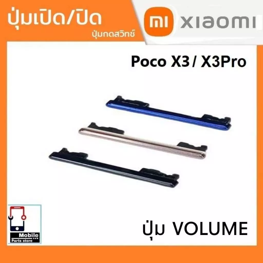 ปุ่มกดสวิทช์ด้านนอก Xiaomi PocoX3/X3Pro ปุ่มเปิด/ปิด ปุ่มเพิ่มเสียง/ลดเสียง x3 x3pro