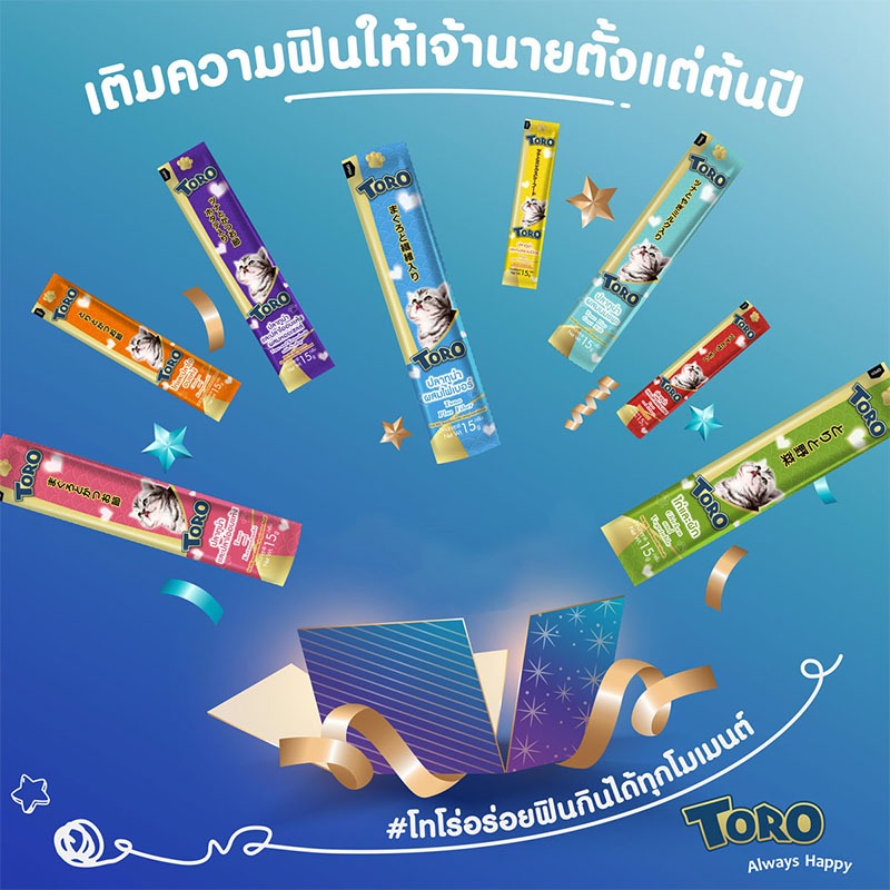 (ลดล้างสต็อก) TORO Lickable Cat Treats ขนมแมวเลีย โทโร่ รูปที่ 7