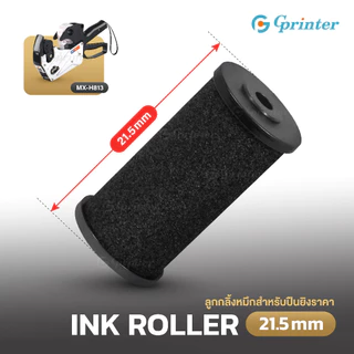 Gprinter หมึกเติมปืนยิงราคา 18mm 20mm 21.5mm หมึกเครื่องยิงราคา ลูกกลิ้งหมึก Ink Roller