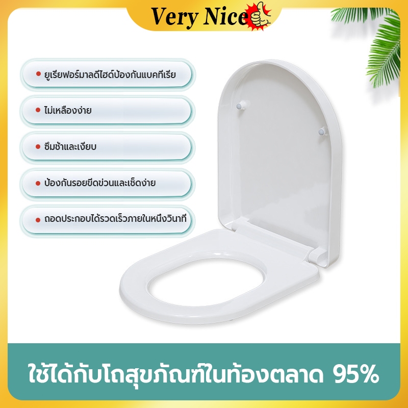 ฝารองนั่ง ฝาชักโครก วัสดุ PP หนาและทนทาน ฝารองนั่งชักโครก ใช้ได้กับโถสุขภัณฑ์ในท้องตลาดมากกว่า 95%