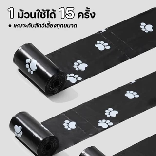 ถุงเก็บอึสัตว์เลี้ยง💩ถุงเก็บมูลสัตว์เลี้ยง มูลสุนัข มูลแมว ถุงขยะเก็บมูลสัตว์เลี้ยง 1 ม้วน / 15 ชิ้น pet garbage bag
