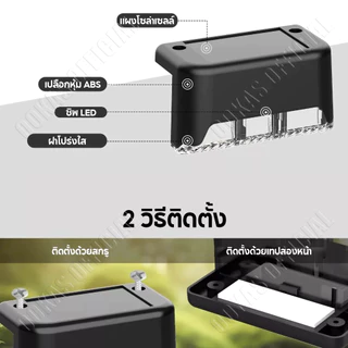 OOKAS ไฟติดผนัง IP67 กันน้ำ ตกแต่งสวน แสงเหลือง ไฟโซล่าเซลล์ติดรั้วบ้าน แสงสวยงาม ติดตั้งง่าย
