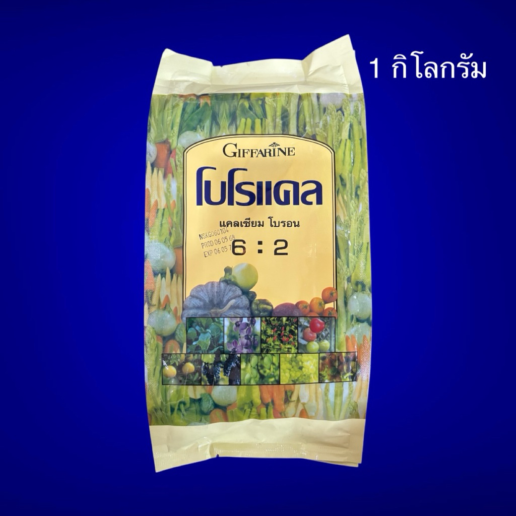 Giffarine แคลเซี่ยมโบรอน ปุ๋ยธาตุอาหารรอง  โบโรแคล กิฟฟารีน ธาตุอาหารรอง ธาตุอาหารเสริม