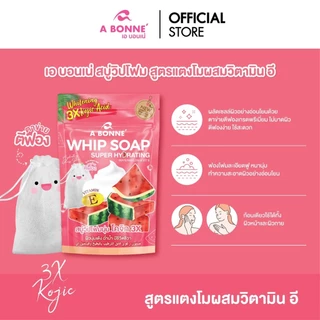 เอ บอนเน่ สบู่น้ำหอมวิปพร้อมตาข่าย 100 g. ผิวออร่า เนียนนุ่ม ชุ่มชื้น หอมทั้งวัน