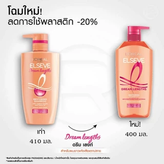 ถูก/แท้/มีไลฟ์ แชมพู ครีมนวดผม Loreal L'Oréal Paris Elseve Total Repair 5 Hyaluron Fall Resist Keratin Smooth ลอรีอัล
